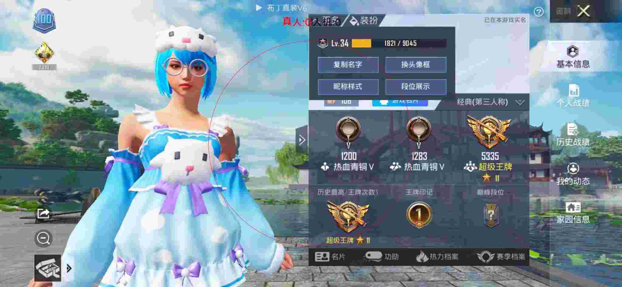 和平精英透视自瞄 - 免费开挂的软件下载手机版辅助预览图